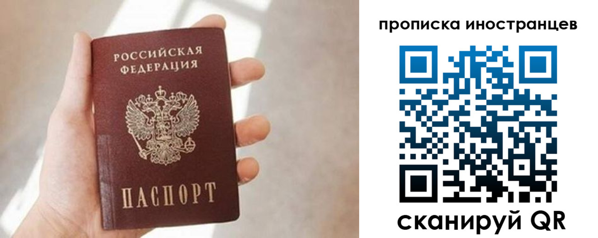 прописка для кредита в Лихославле