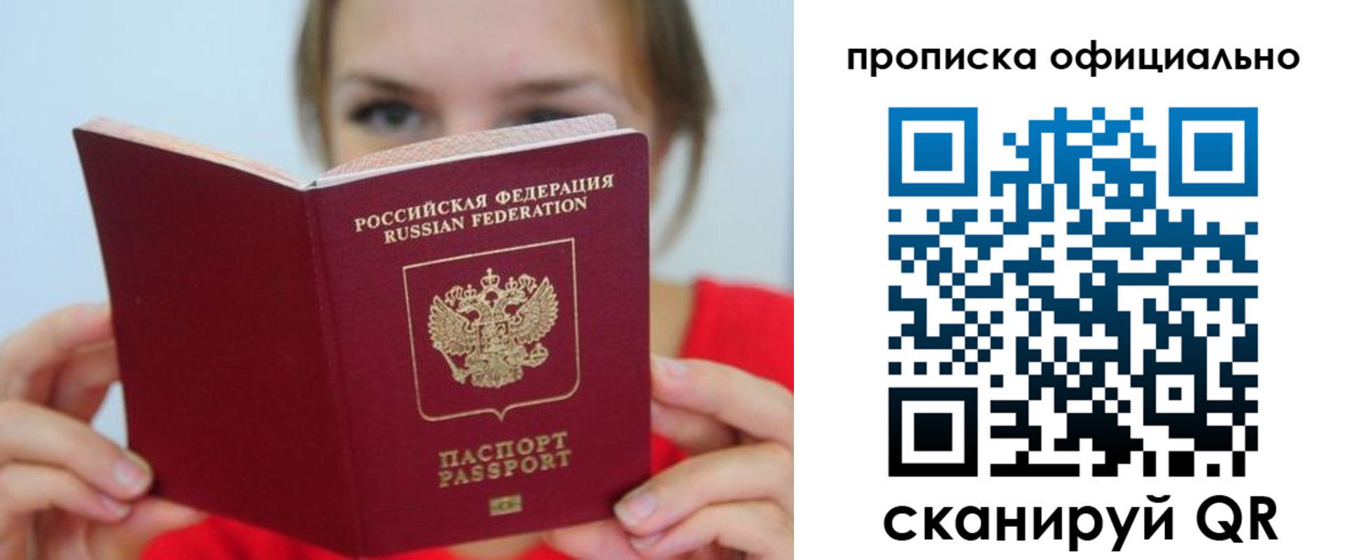 прописка в квартире в Лихославле
