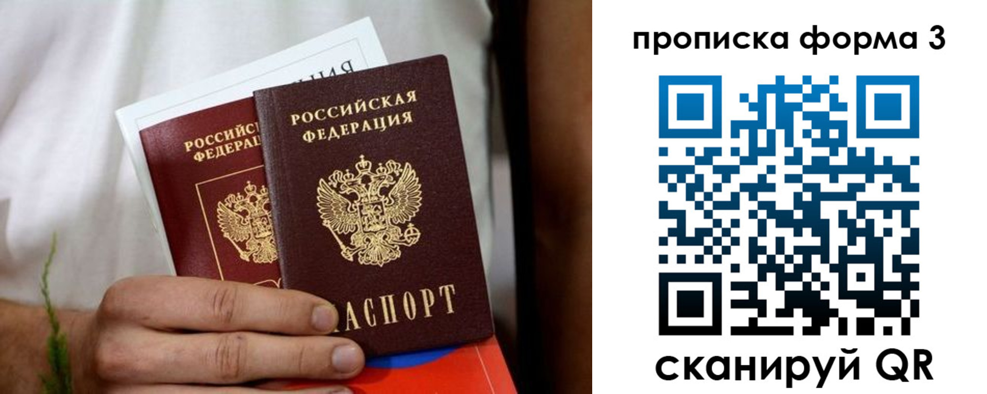 временная регистрация для всех в Лихославле