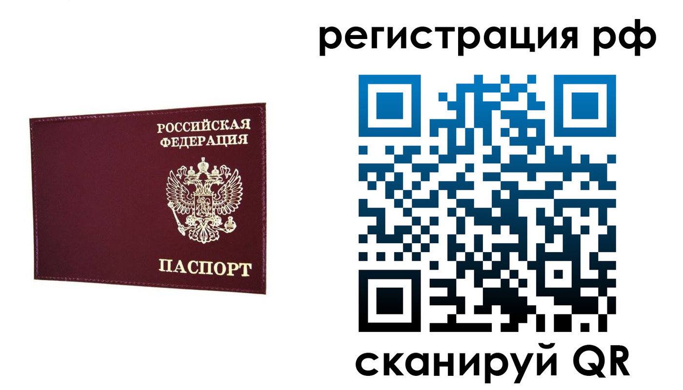временная регистрация законно в Лихославле