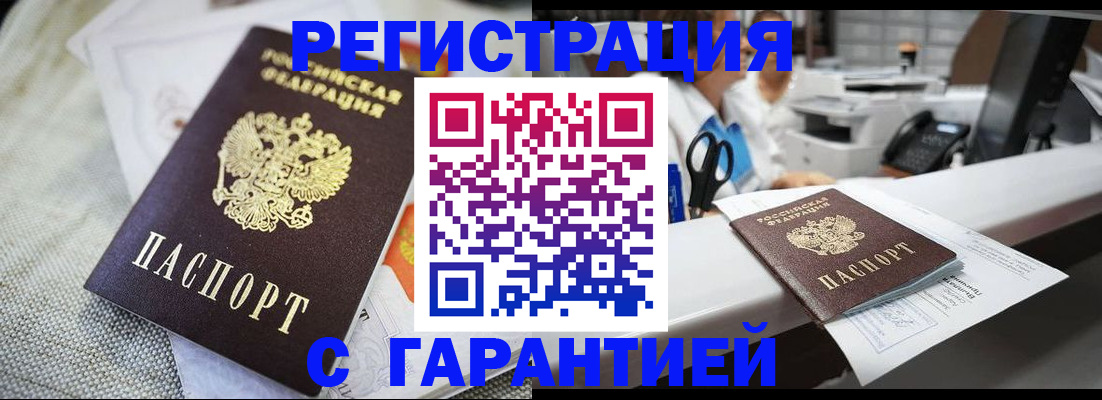прописка в квартире в Лихославле