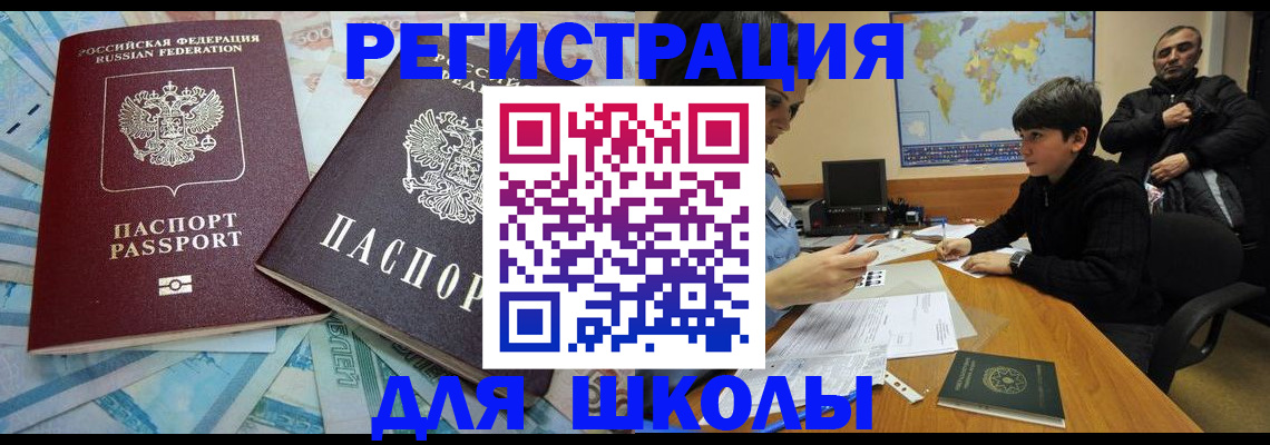 временная регистрация 2025 в Лихославле