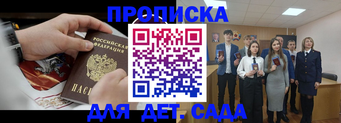 временная регистрация 2025 в Лихославле