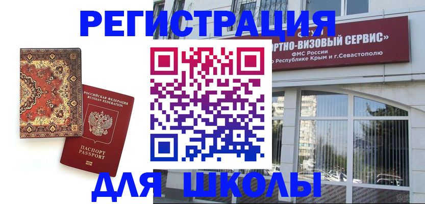 временная регистрация недорого в Лихославле