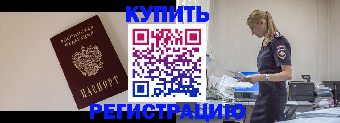 временная регистрация надежно в Лихославле